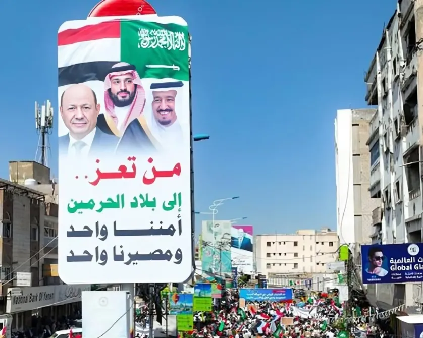 من مسيرة تضامنية في تعز مطلع الأسبوع