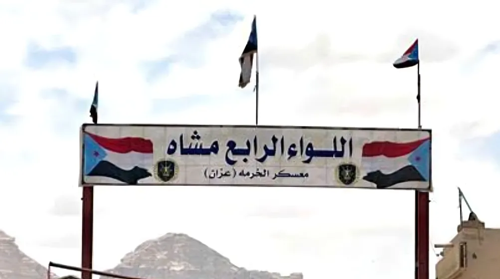 معسكر الخرمة في عزان بشبوة