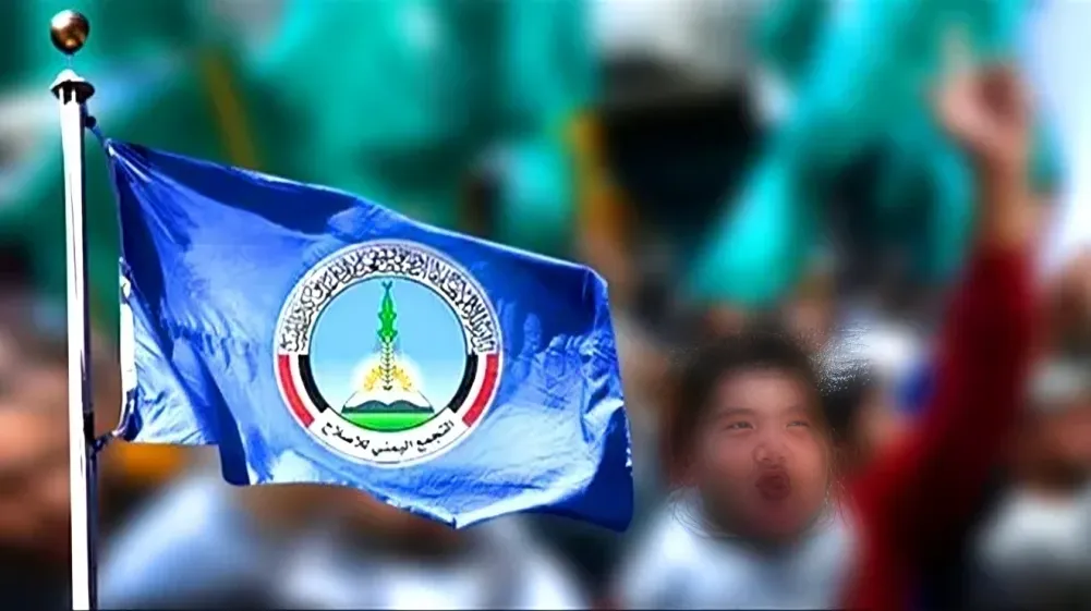 حزب الإصلاح اليمني