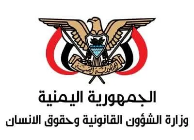شعار وزارة حقوق الإنسان