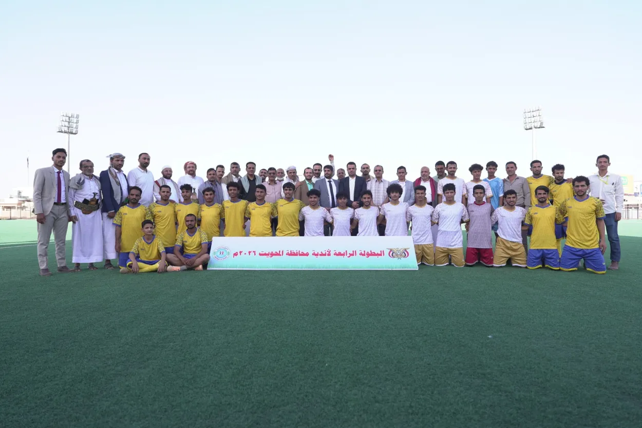 مأرب : تدشين دوري كرة القدم لأندية مديريات محافظة المحويت بمشاركة تسعة أندية 