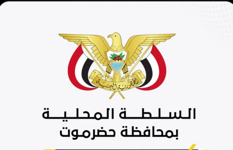 الخنبشي يُشكل اللجنة التحضيرية للقوى الحضرمية بعضوية بن بريك وبن دغر وبن حبريش وهاني البيض وفادي باعوم