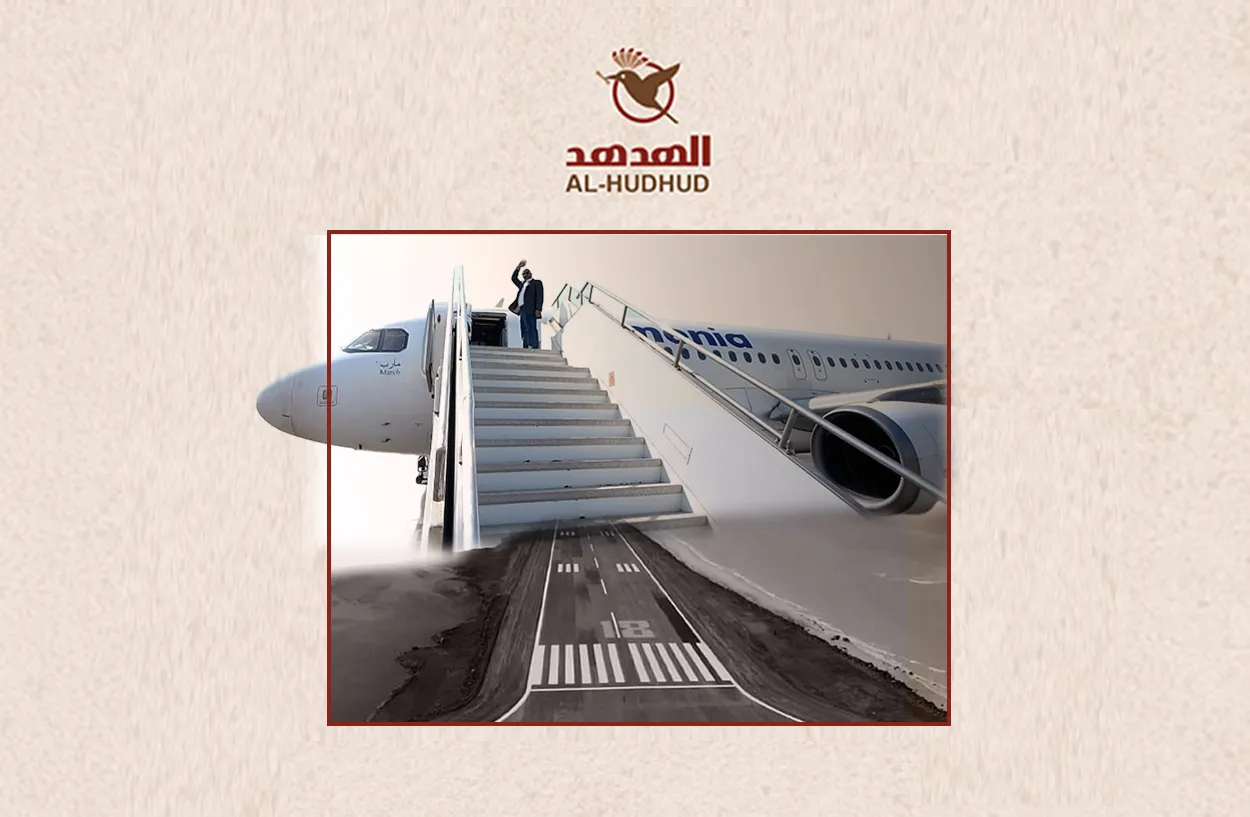مطار  المخا الدولي