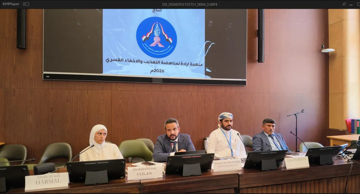 منظمة حقوقية تكشف في جنيف عن سجن سري للحوثيين يضم 752 مخفيًا قسرًا بينهم 237 طفلًا