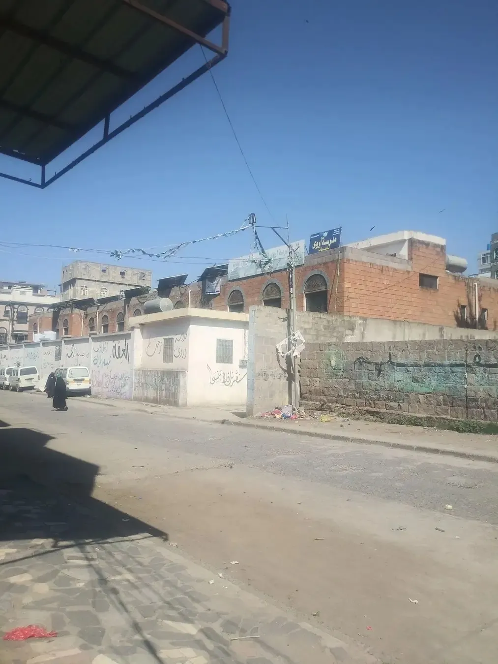 مدرسة أروى للبنات في إب