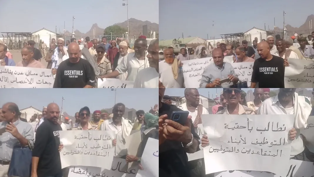 عمال ومتقاعدو مصافي عدن يطالبون بسرعة تشغيل الشركة وصرف المستحقات ووقف الإحالة إلى التقاعد