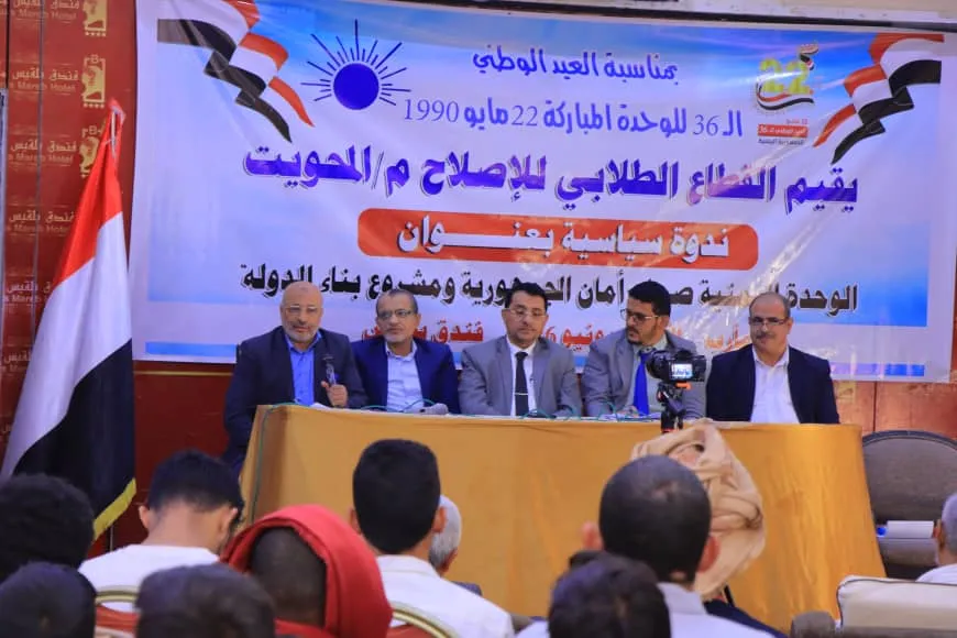 ندوة سياسية بمأرب تؤكد أن الوحدة اليمنية مشروع وطني جامع وتدعو إلى تعزيز الاصطفاف لاستعادة الدولة