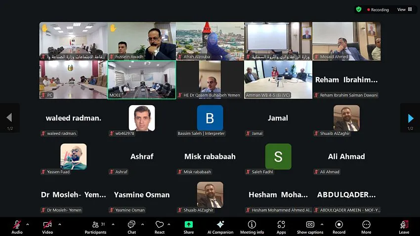 جلسة مشاورات يمنية مع البنك الدولي 
