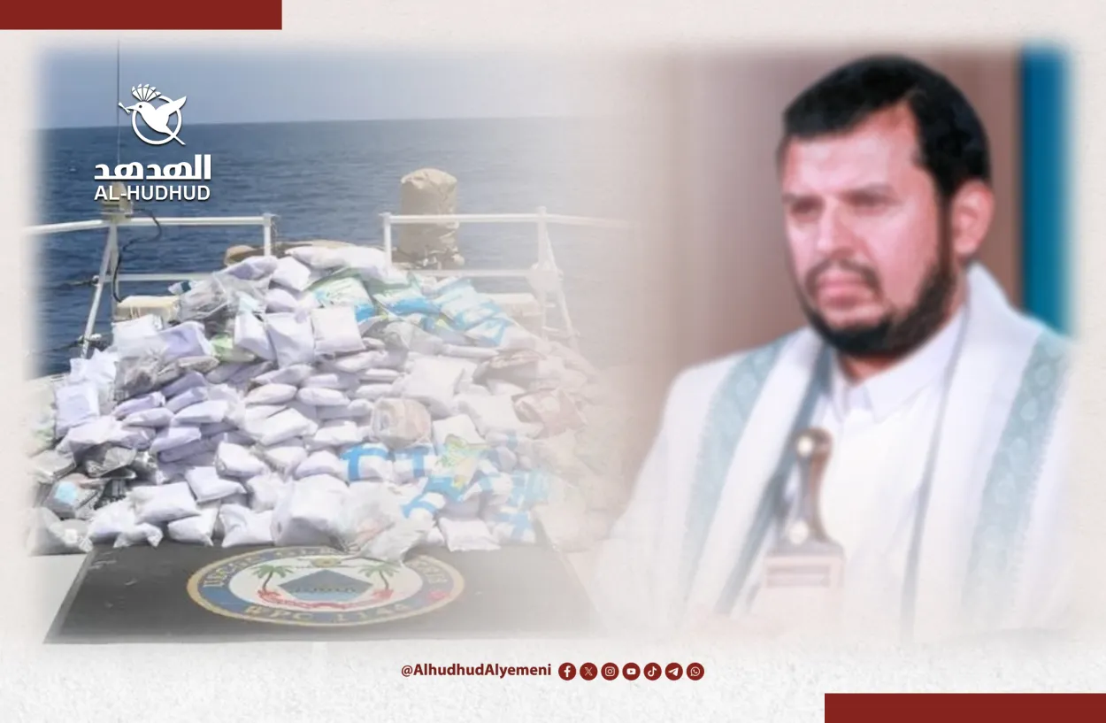 الحوثيون والمخدرات - الهدهد 