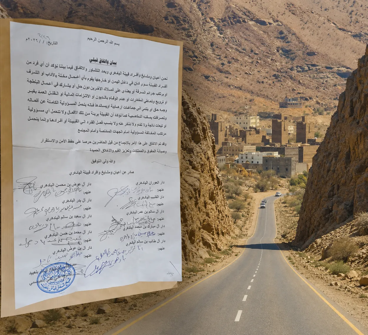 قبيلة البادهري في شبوة تعلن براءتها من جرائم تقطّع أفرادها