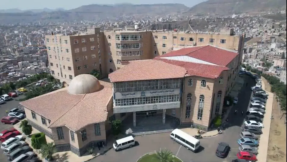 جامعة العلوم والتكنولوجيا - صنعاء 