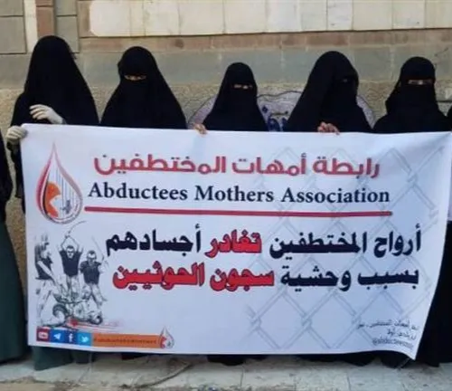 وقفة احتجاجية سابقة لأمهات المختطفين للمطالبة بالإفراج عن ذويهم من سجون الحوثي(إرشيف )
