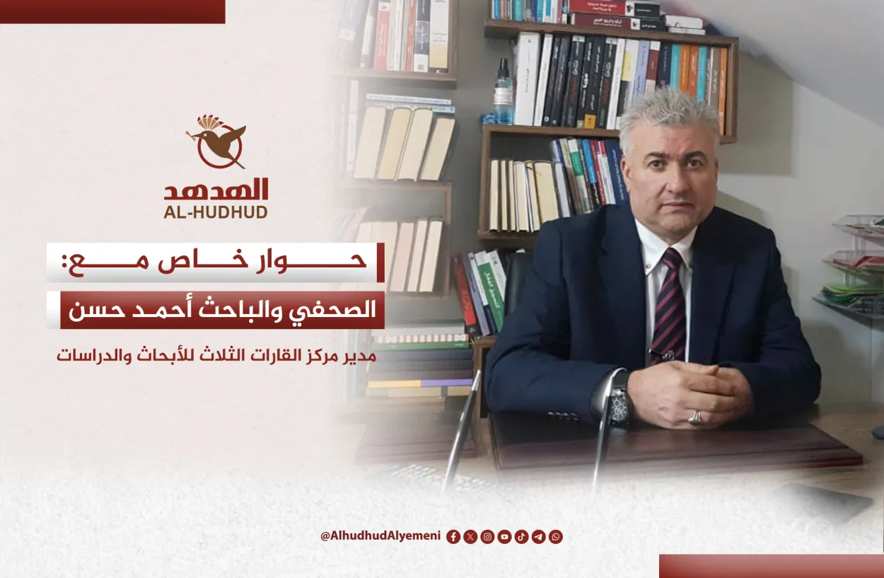 أحمد حسن في مقابلة مع "الهدهد": إيران تدفع بالحوثي لملء فراغ حزب الله.. والسعودية تستعد لمرحلة ما بعد التهدئة
