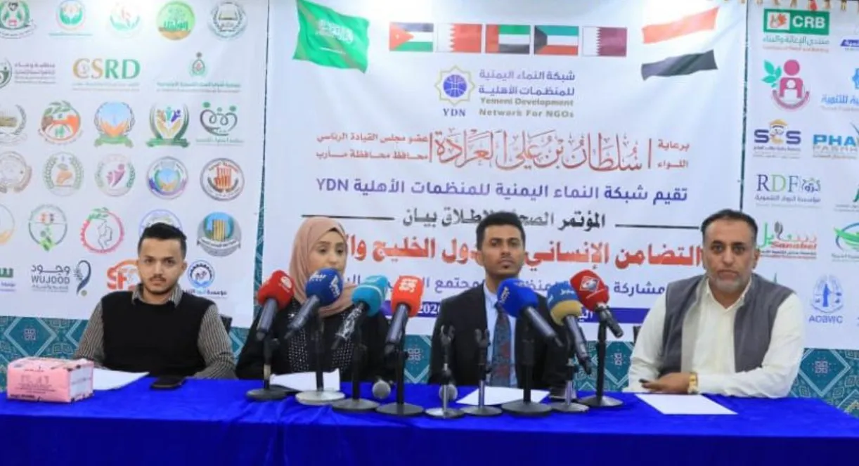 من المؤتمر الصحفي للمنظمات في مأرب 