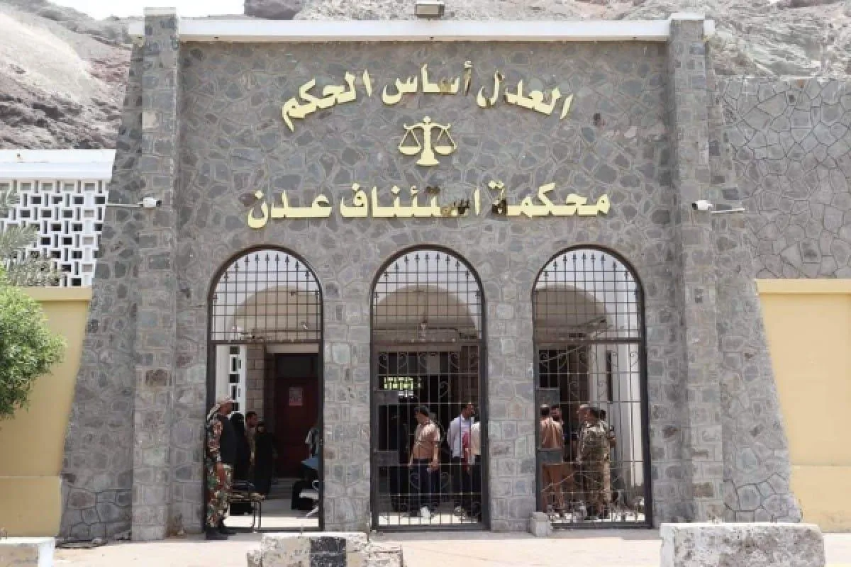 محكمة استئناف عدن 