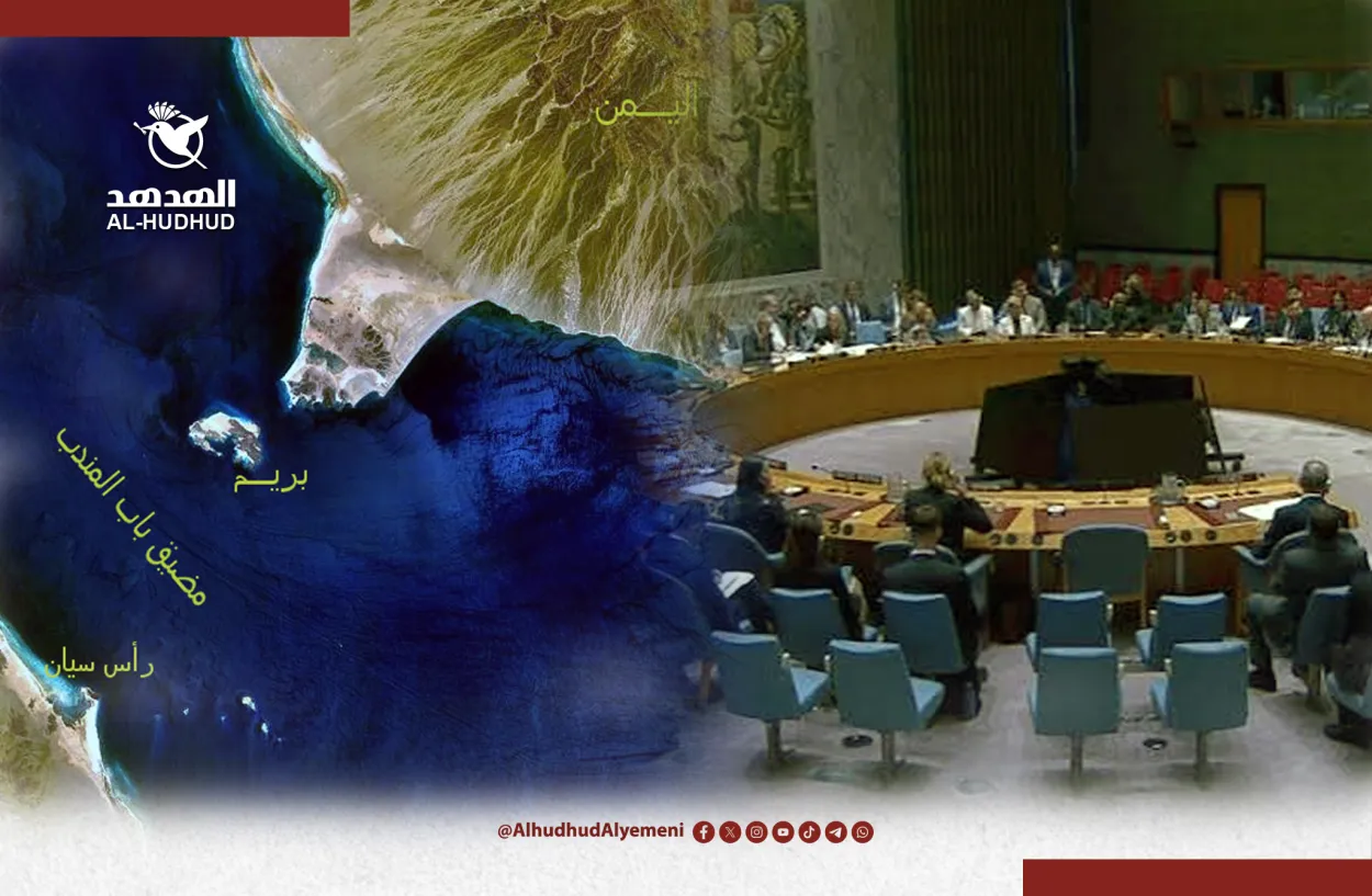 ما وراء جلسة مجلس الأمن العاصفة.. خلاف روسي–صيني مع فرنسا وباب المندب في قلب حسابات اليمن
