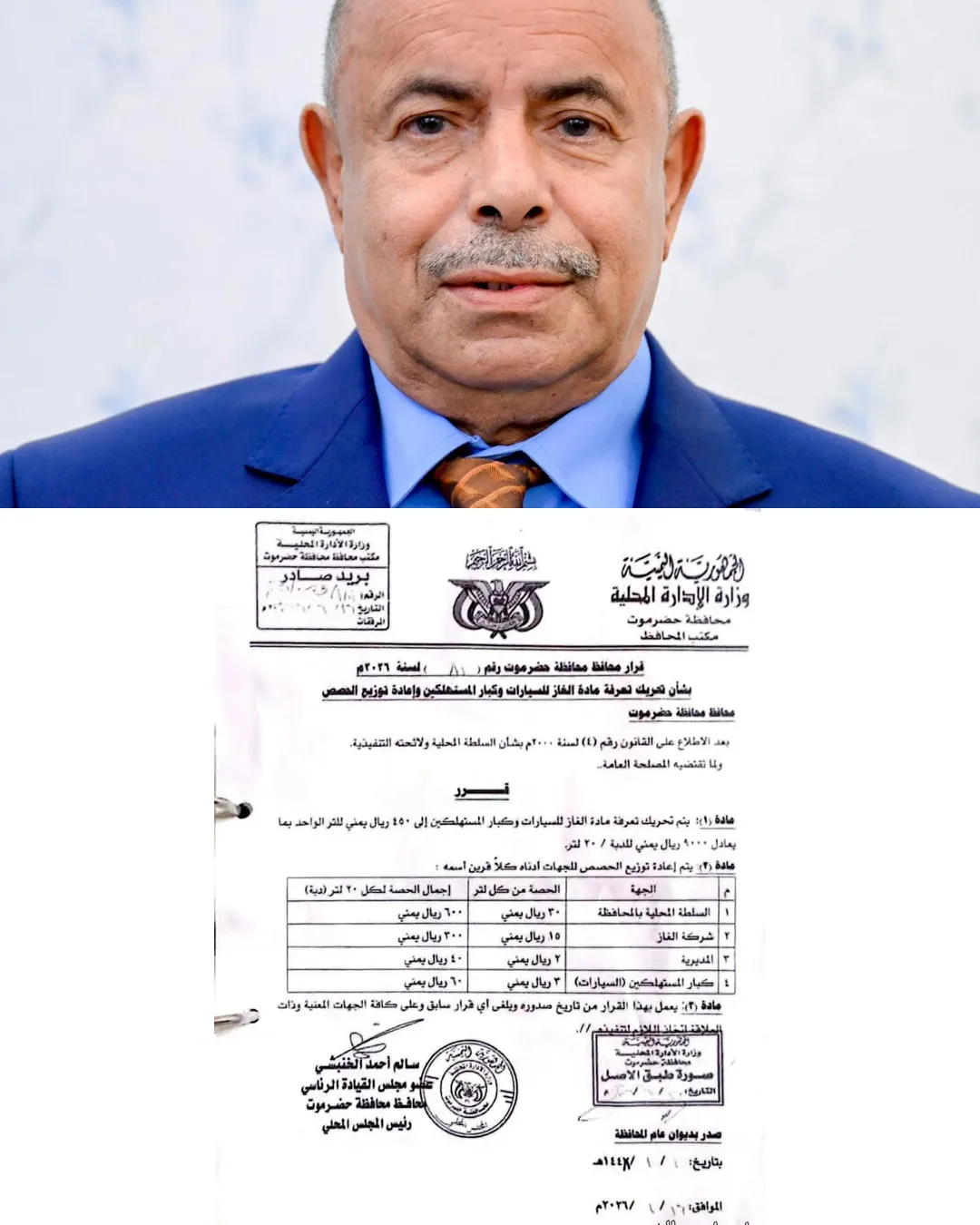 محافظ حضرموت يقر رفع تعرفة غاز السيارات وكبار المستهلكين إلى 450 ريالًا للتر