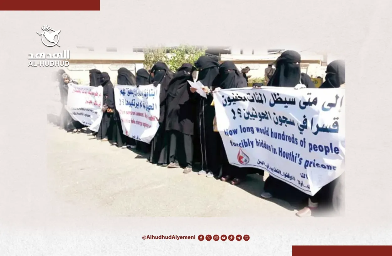 وقفة احتجاجية سابقة لأمهات المختطفين بصنعاء