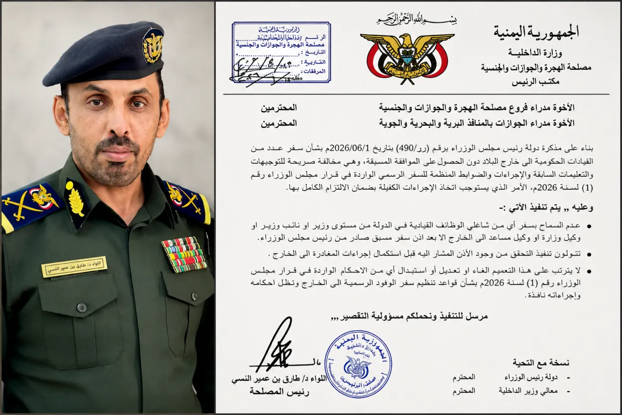 تعميم حكومي يمنع سفر كبار المسؤولين إلى الخارج دون إذن مسبق من رئيس الوزراء