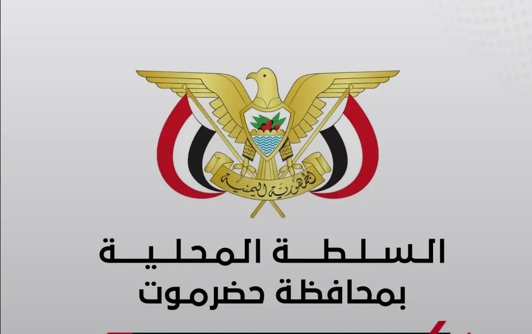 اللجنة الأمنية بحضرموت تحذر من دعوات الانتقالي للتظاهر وتؤكد اتخاذ إجراءات حازمة ضد مهددي الأمن