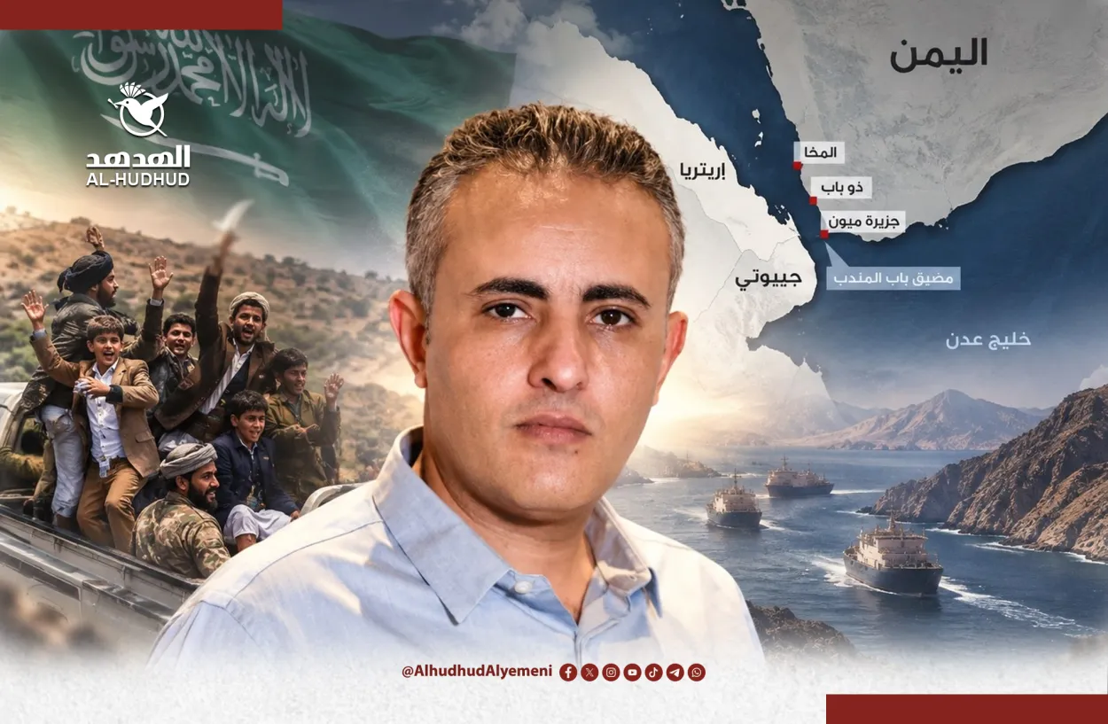 هل يغيّر باب المندب حسابات السعودية؟ الباحث صلاح علي صلاح يجيب للهدهد