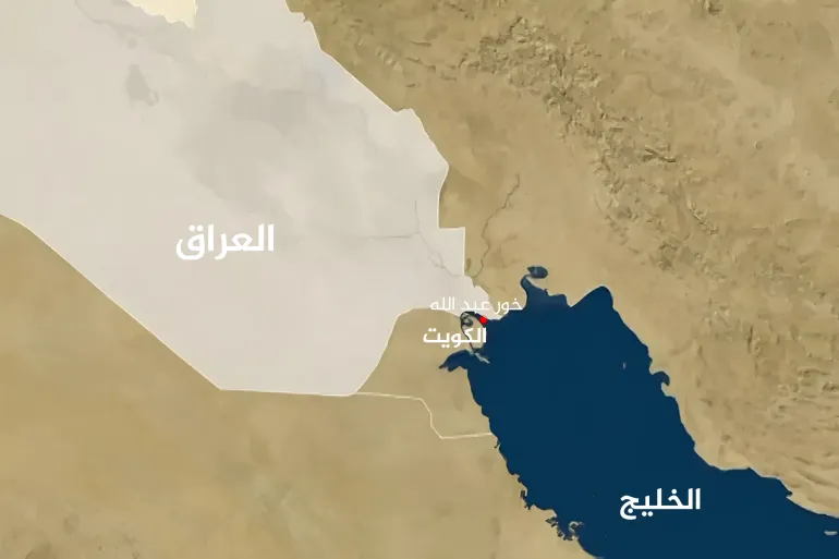العراق والكويت 