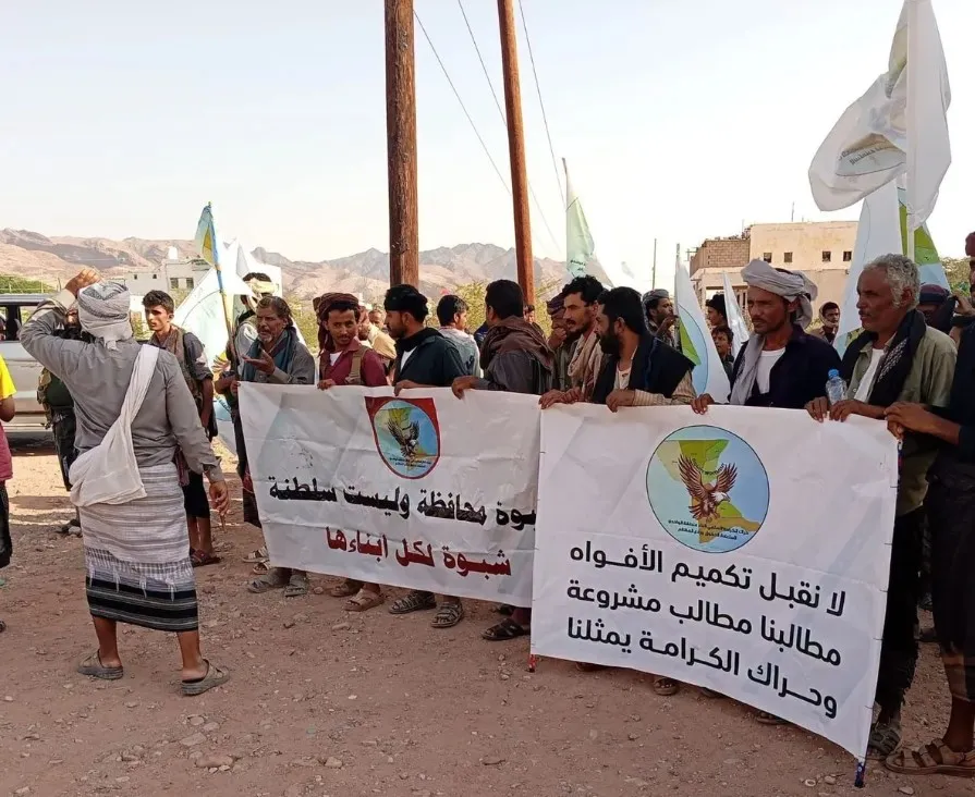 فعالية احتجاجية في حبان بـ "شبوة" تطالب برحيل المحافظ عوض الوزير وتندد بـ"اختلاس المال العام"