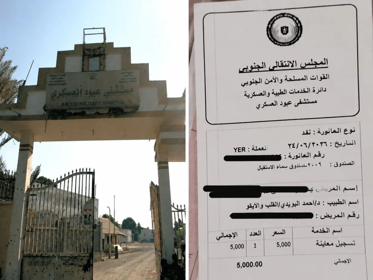 صحفي: الانتقالي يواصل تحصيل إيرادات من مستشفى عبود العسكري بعدن بعد أيام من زيارة لجنة وزارة الدفاع