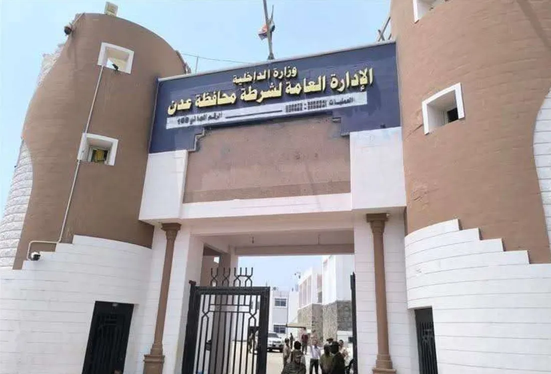 أمن عدن 