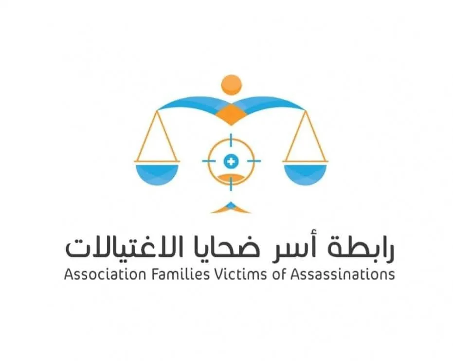 رابطة أسر ضحايا الاغتيالات - شعار