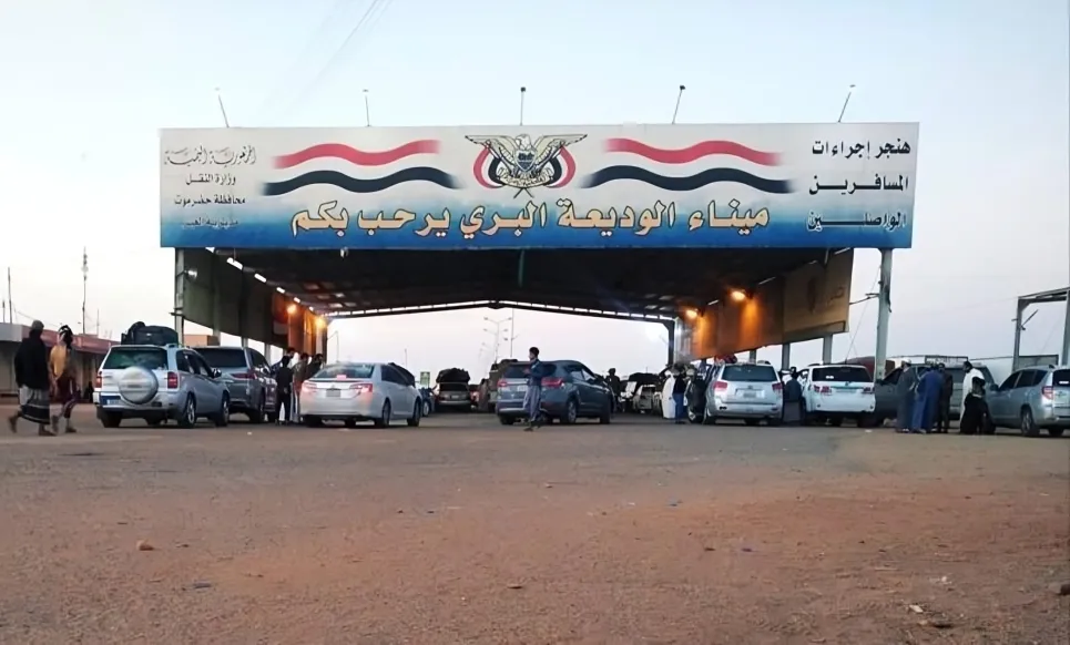 معاقبة 14 ضابطاً وموظفاً بتهمة ابتزاز المسافرين في "منفذ الوديعة"