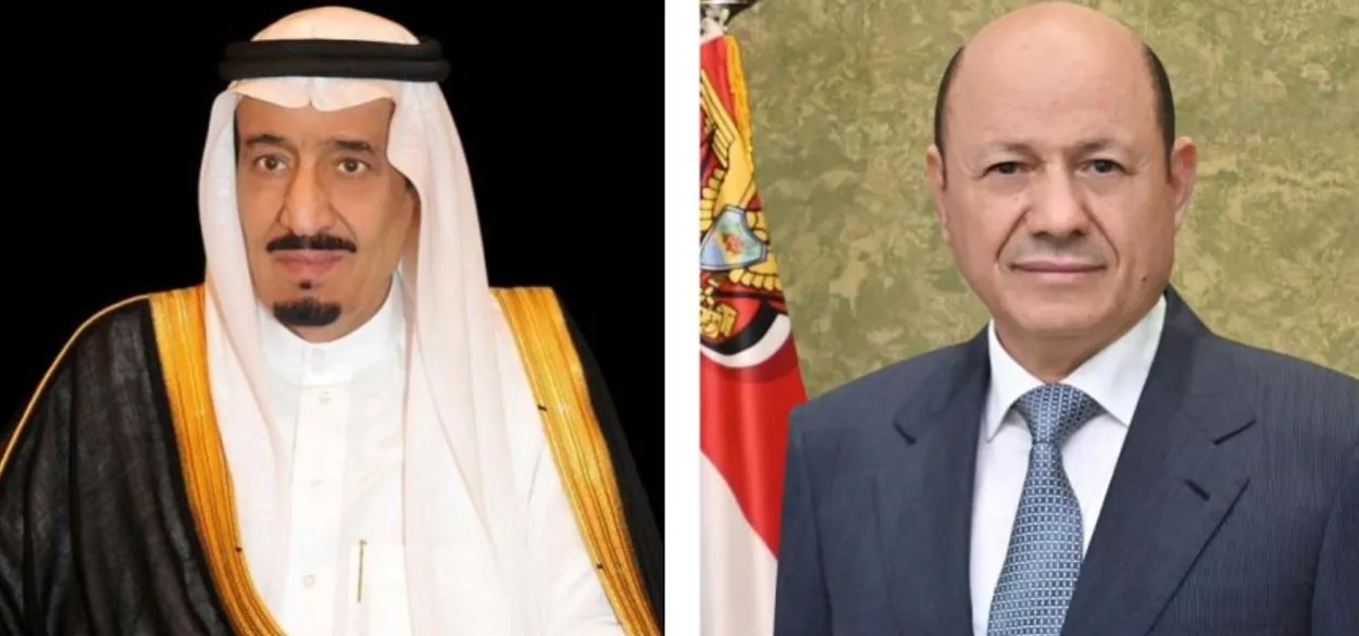 رشاد العليمي والملك سلمان بن عبدالعزيز 